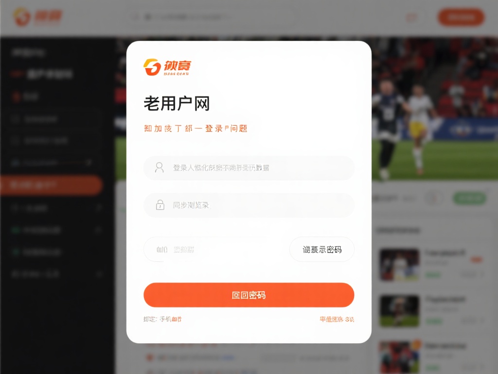 此外，若遇到登录问题，比如忘记密码，可以通过官网提